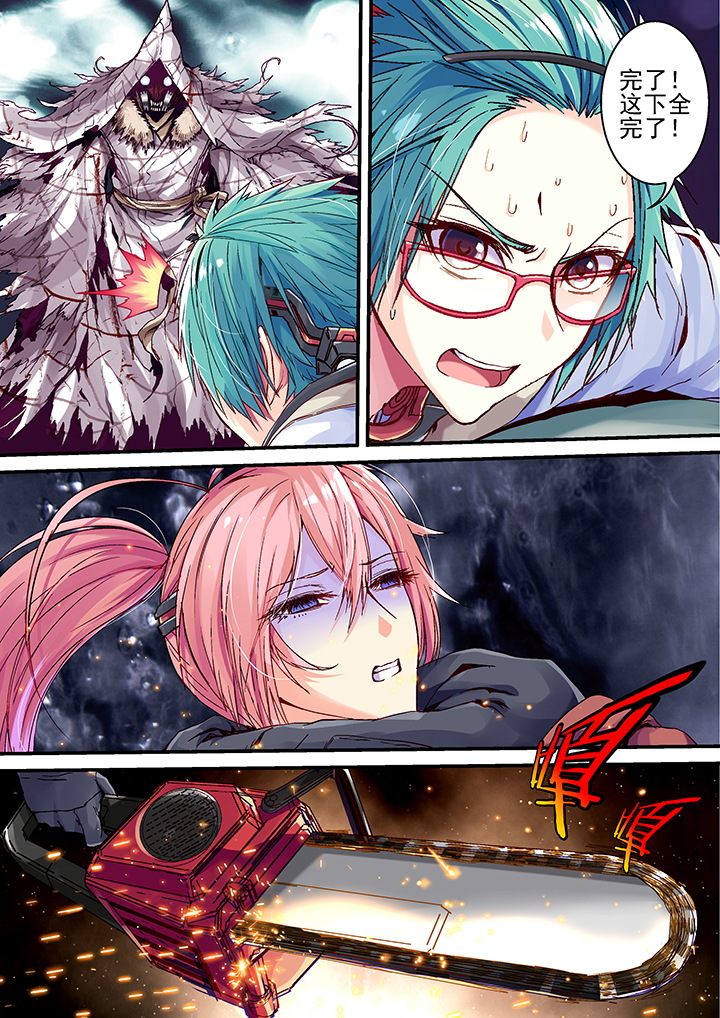 王者幻境第33话图