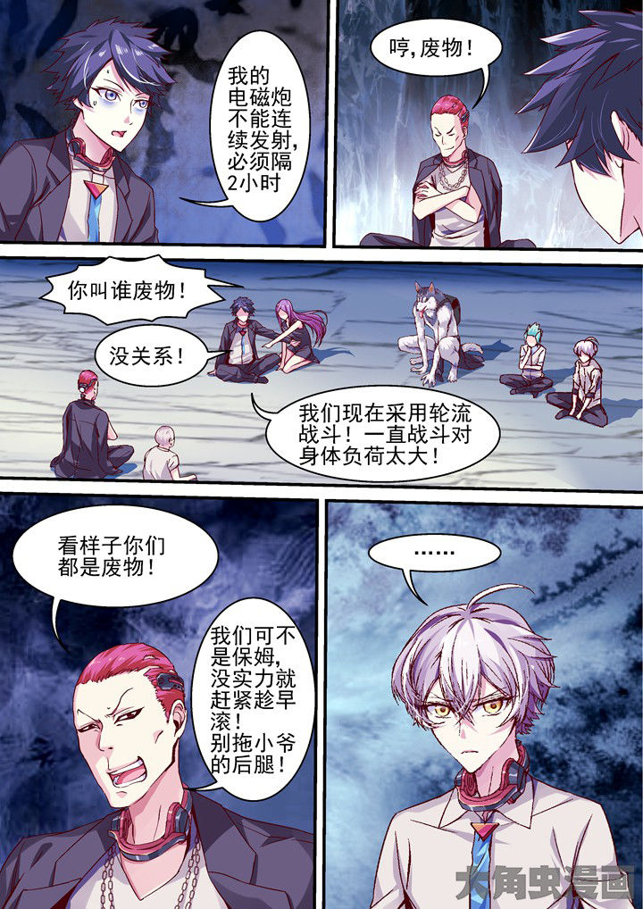 王者幻境第37话图
