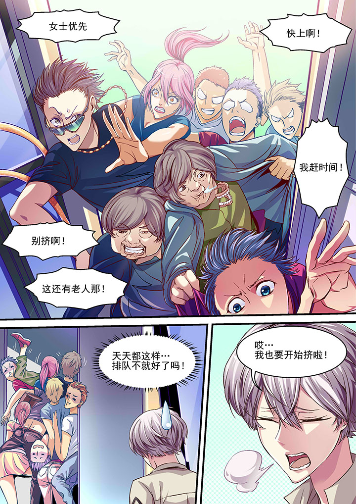 王者幻境第4话图