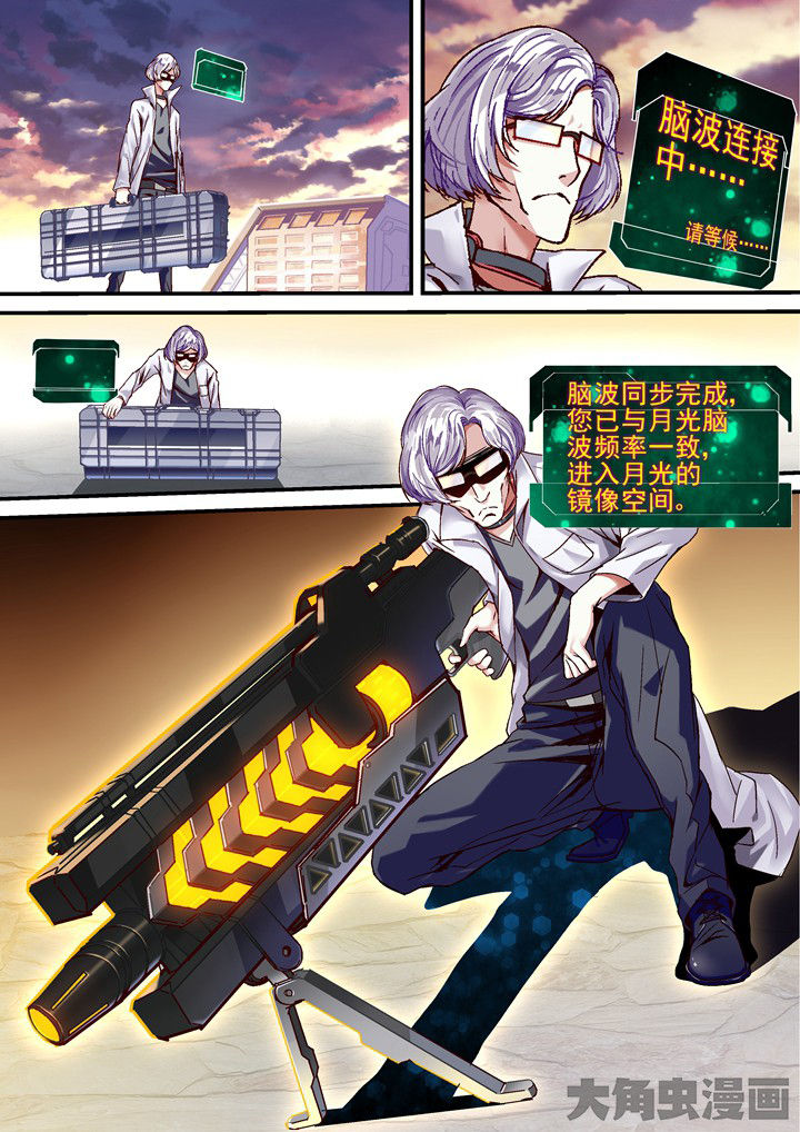 王者幻境第40话图