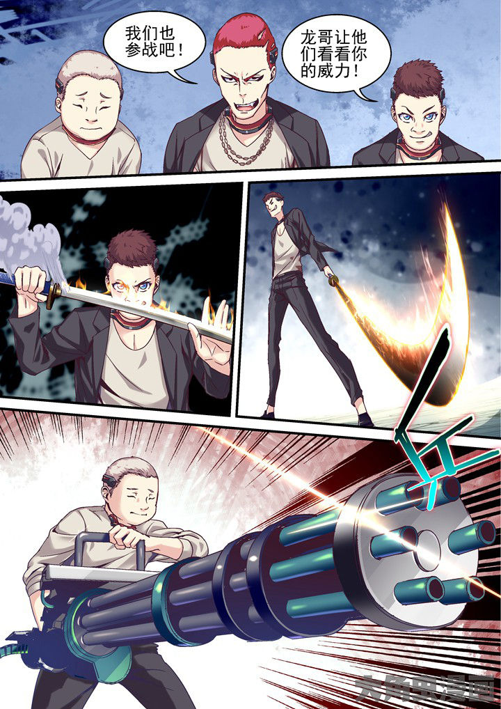 王者幻境第43话图