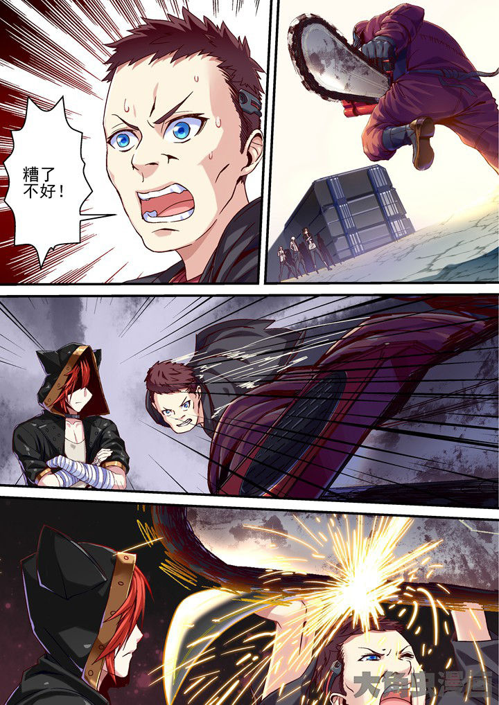 王者幻境第44话图