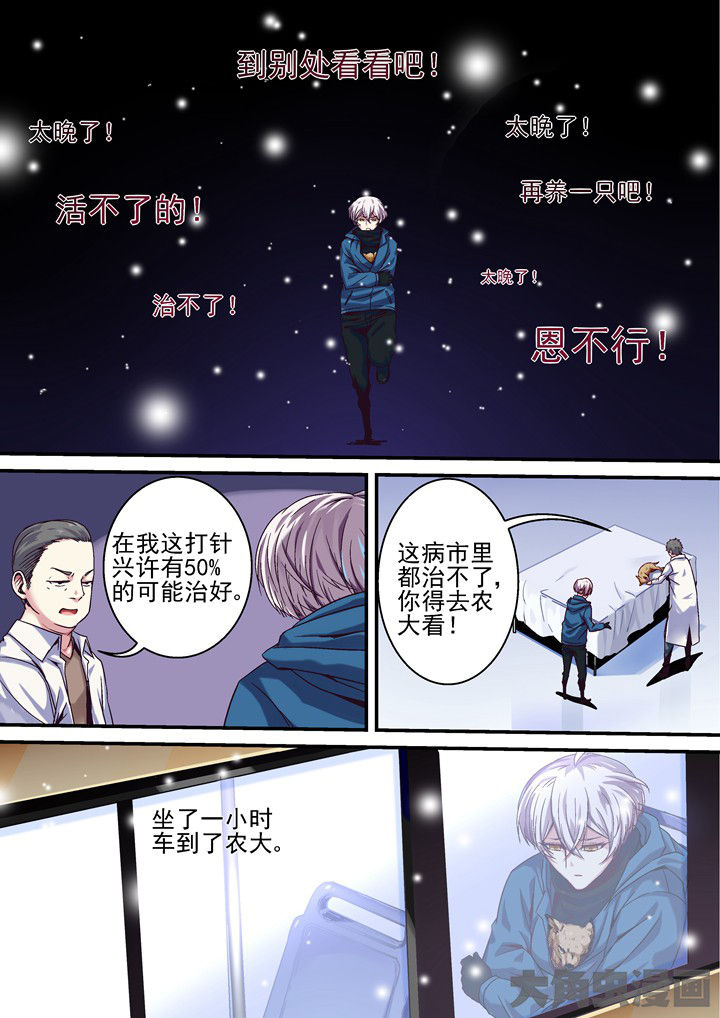 王者幻境第45话图