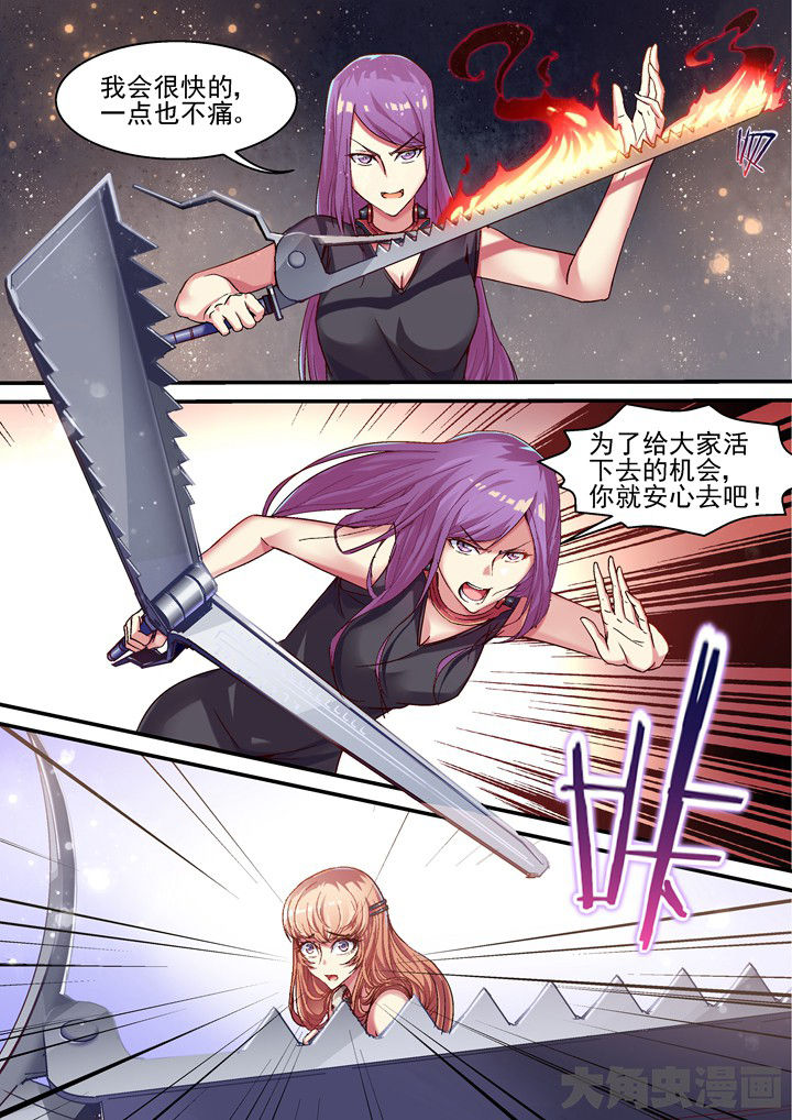 王者幻境第50话图