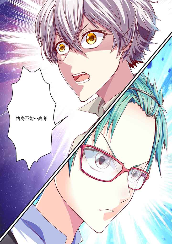 王者幻境第7话图