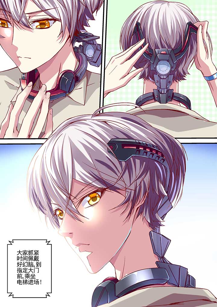 王者幻境第8话图
