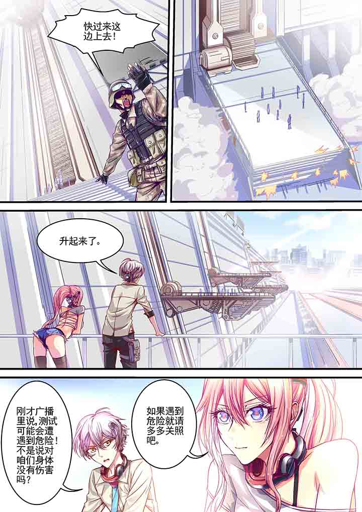 王者幻境第9话图