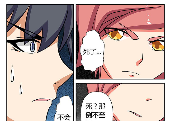 我不做人了第14话图