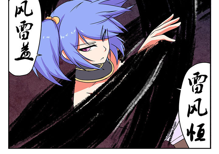 我不做人了 第19话 第3页