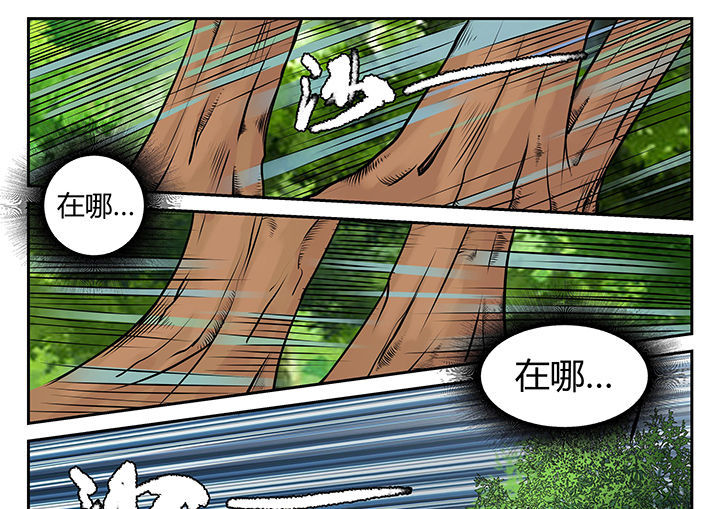 我不做人了 第19话 第6页