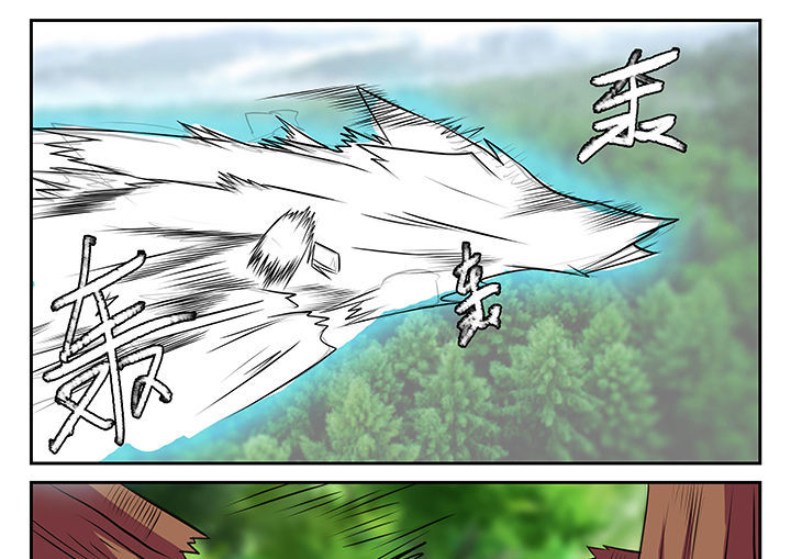 我不做人了 第19话 第8页