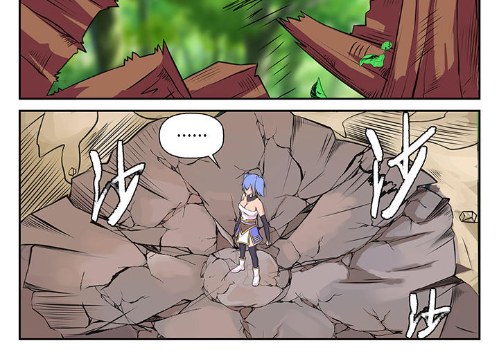 我不做人了 第19话 第9页