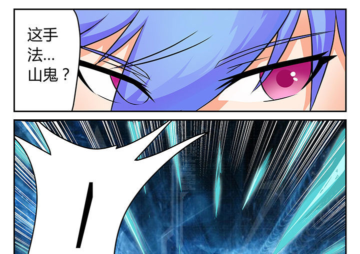 我不做人了 第19话 第12页