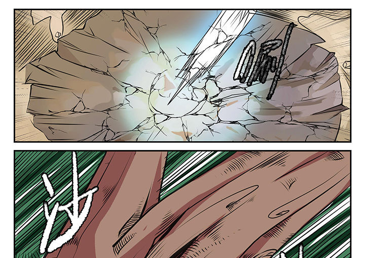 我不做人了 第19话 第18页