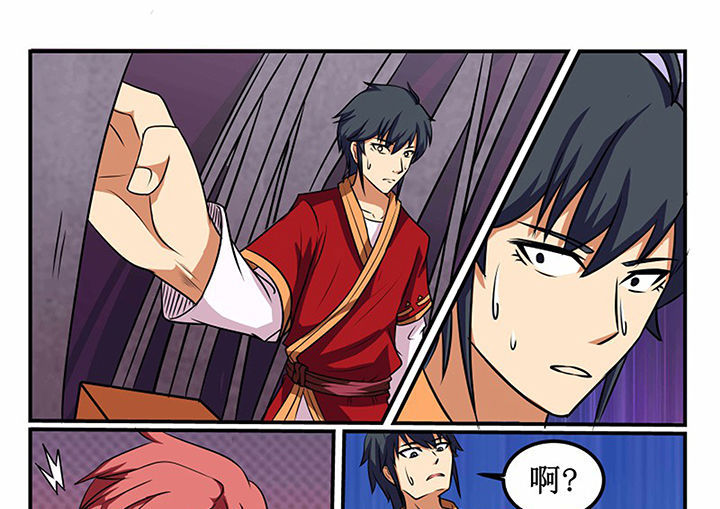 我不做人了第22话图