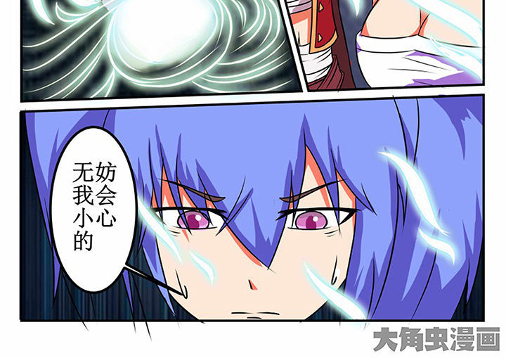 我不做人了第22话图
