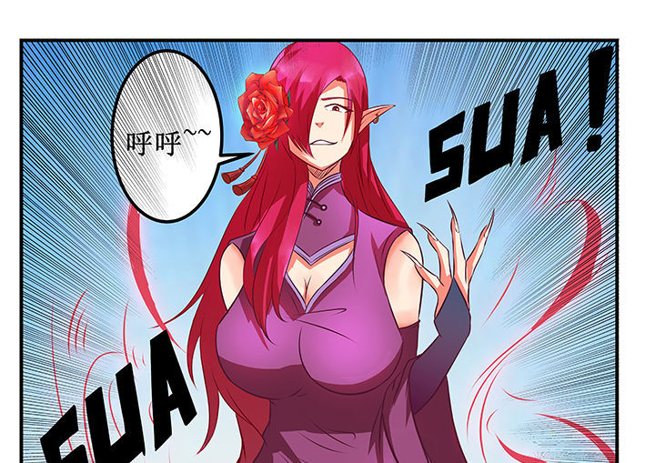 我不做人了第28话图