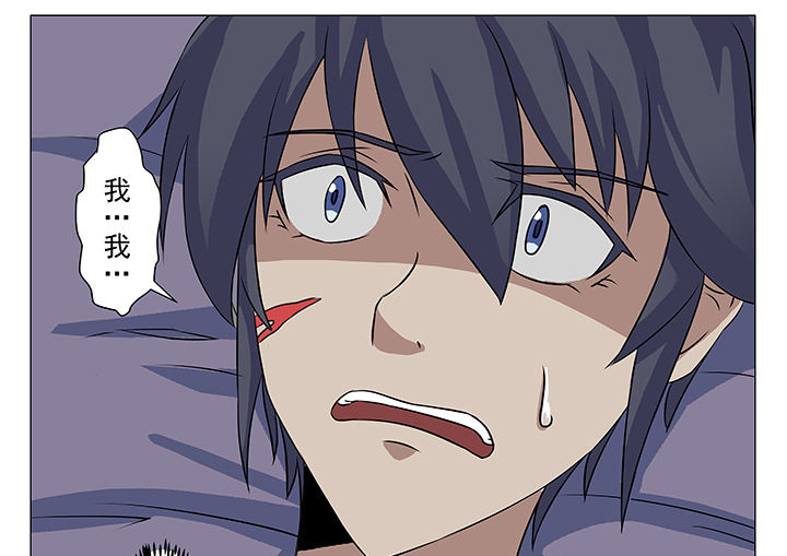 我不做人了第6话图