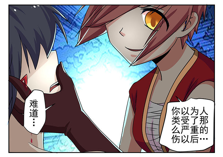 我不做人了第6话图