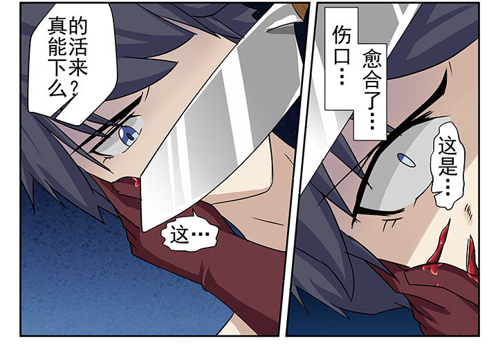 我不做人了第6话图