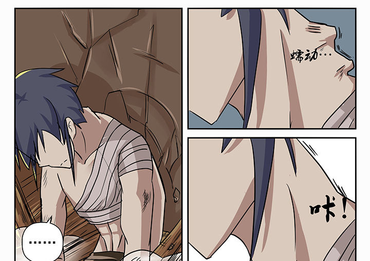 我不做人了第8话图