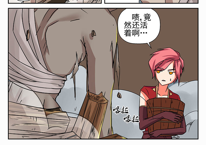 我不做人了第8话图