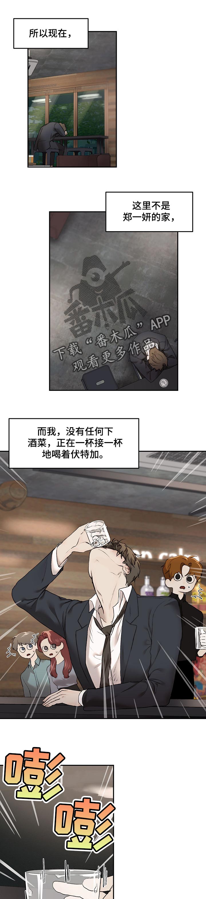 我的魔鬼老板第29话图