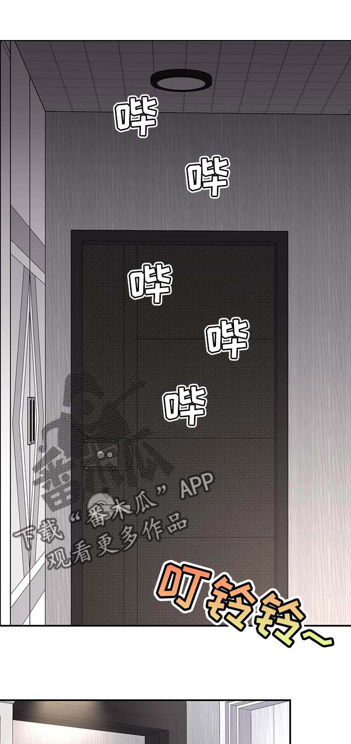 我的魔鬼老板第30话图