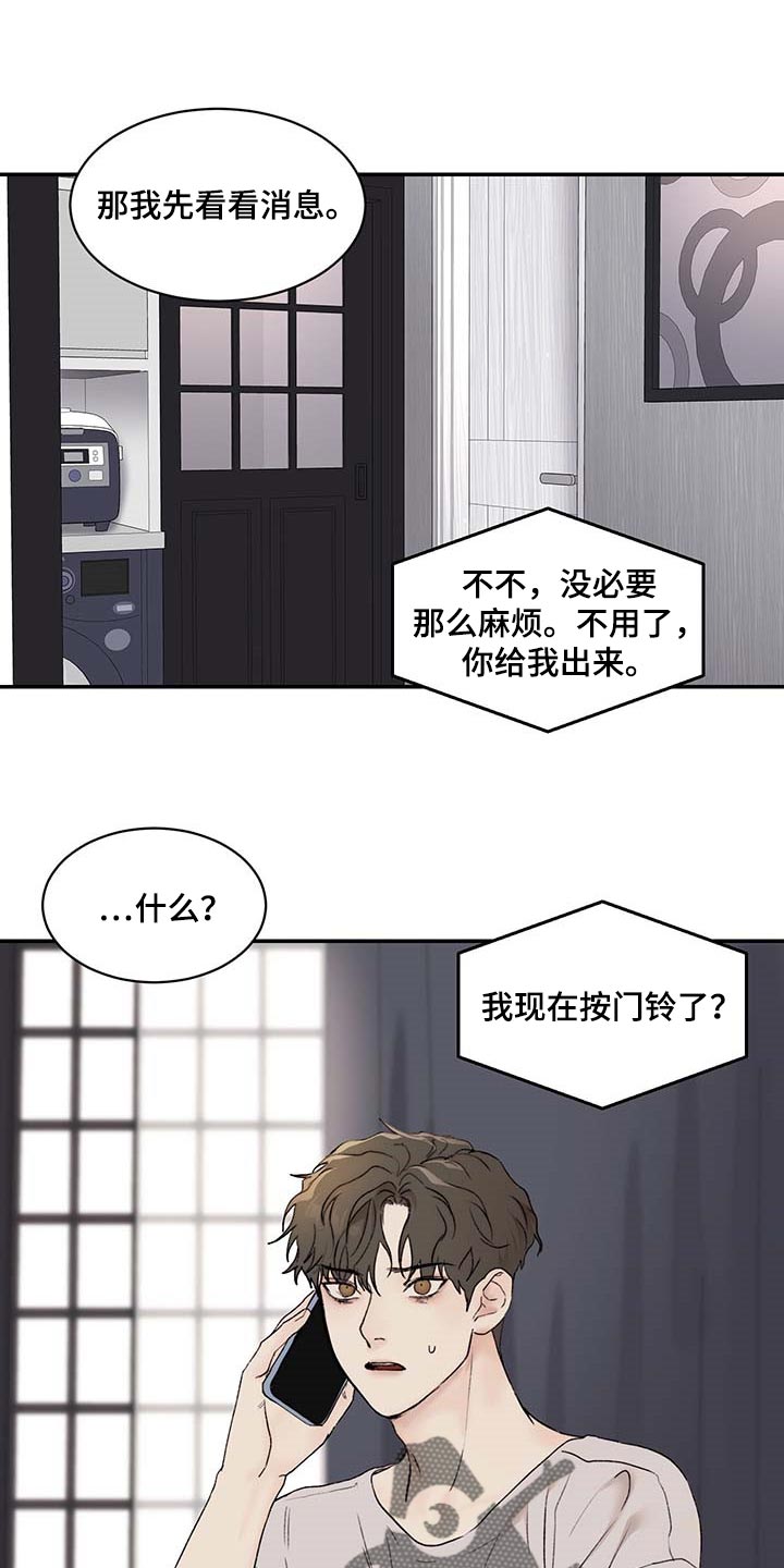 我的魔鬼老板第32话图