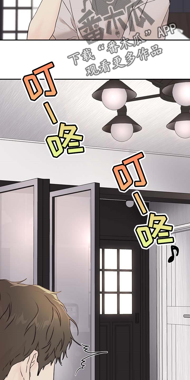 我的魔鬼老板第32话图