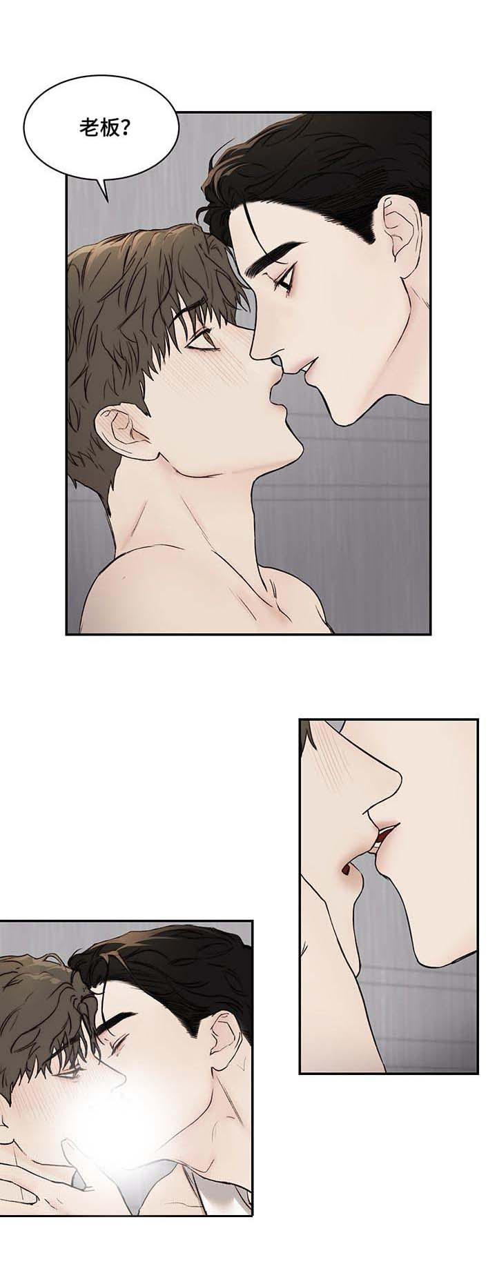 我的魔鬼老板第34话图