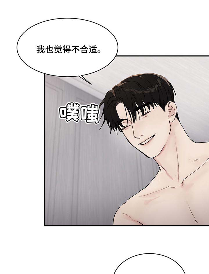 我的魔鬼老板第36话图