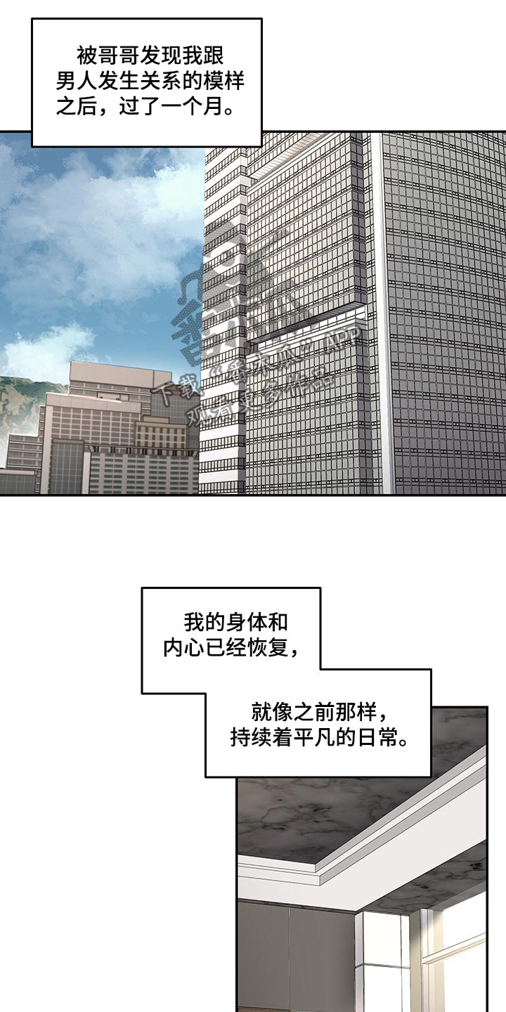 我的魔鬼老板第37话图