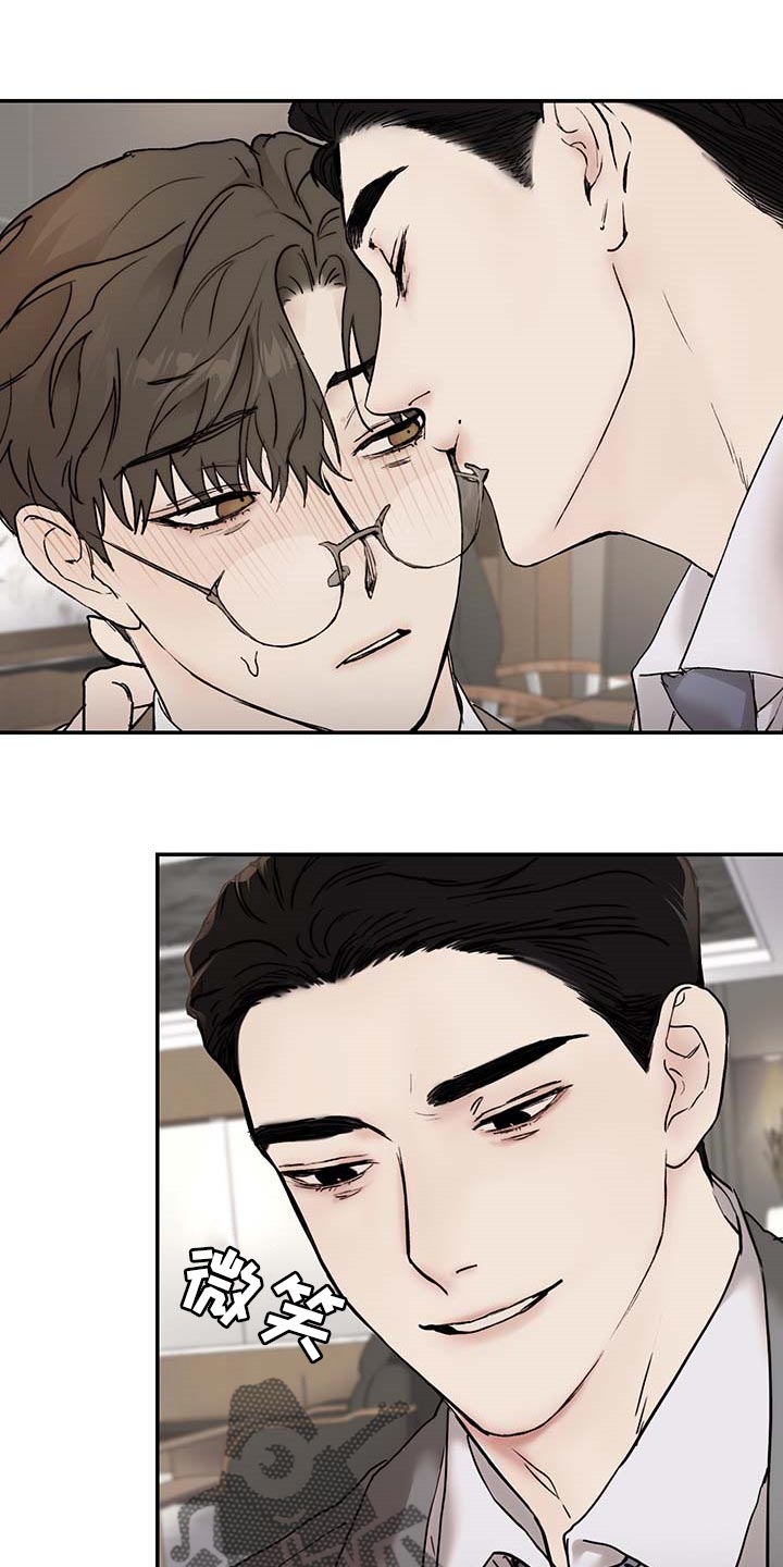 我的魔鬼老板第40话图