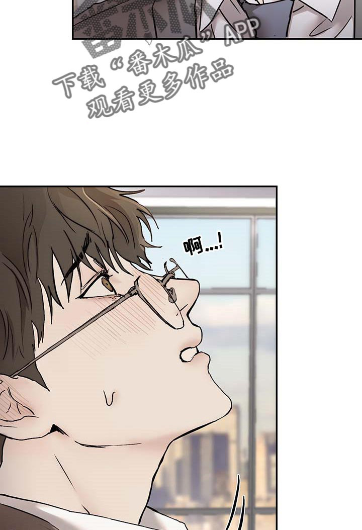 我的魔鬼老板第40话图