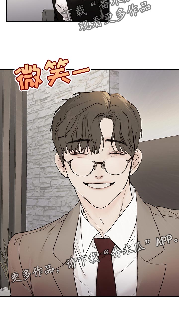 我的魔鬼老板第40话图