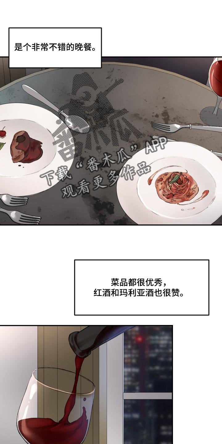 我的魔鬼老板第43话图