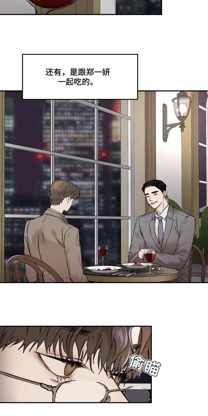 我的魔鬼老板第43话图