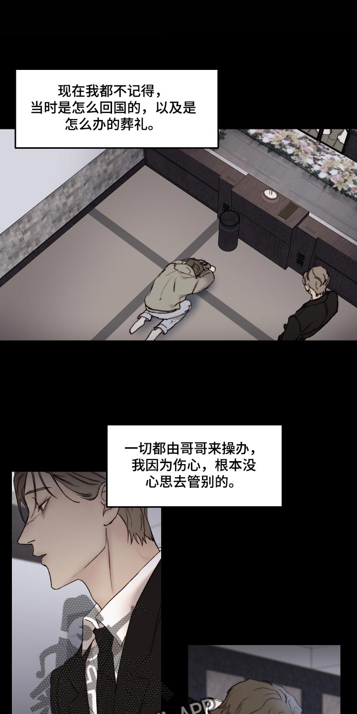 我的魔鬼老板第44话图