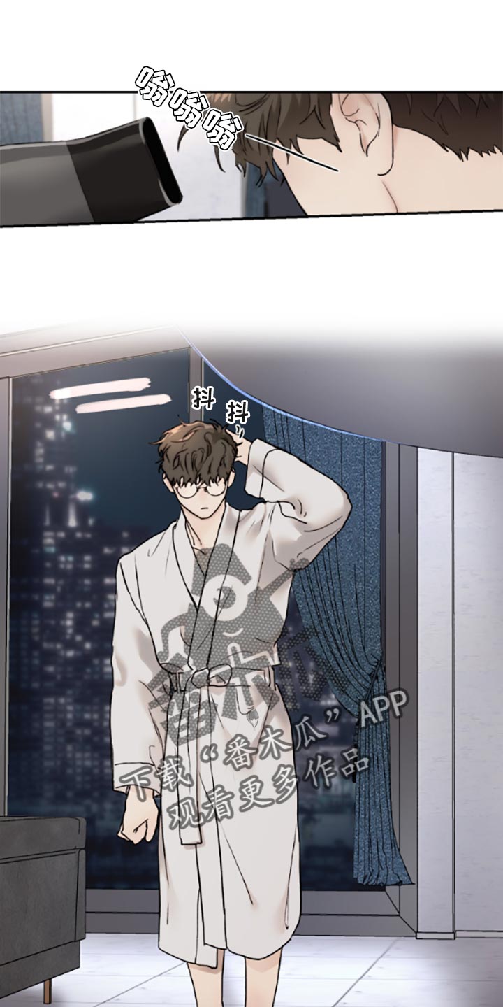 我的魔鬼老板第45话图