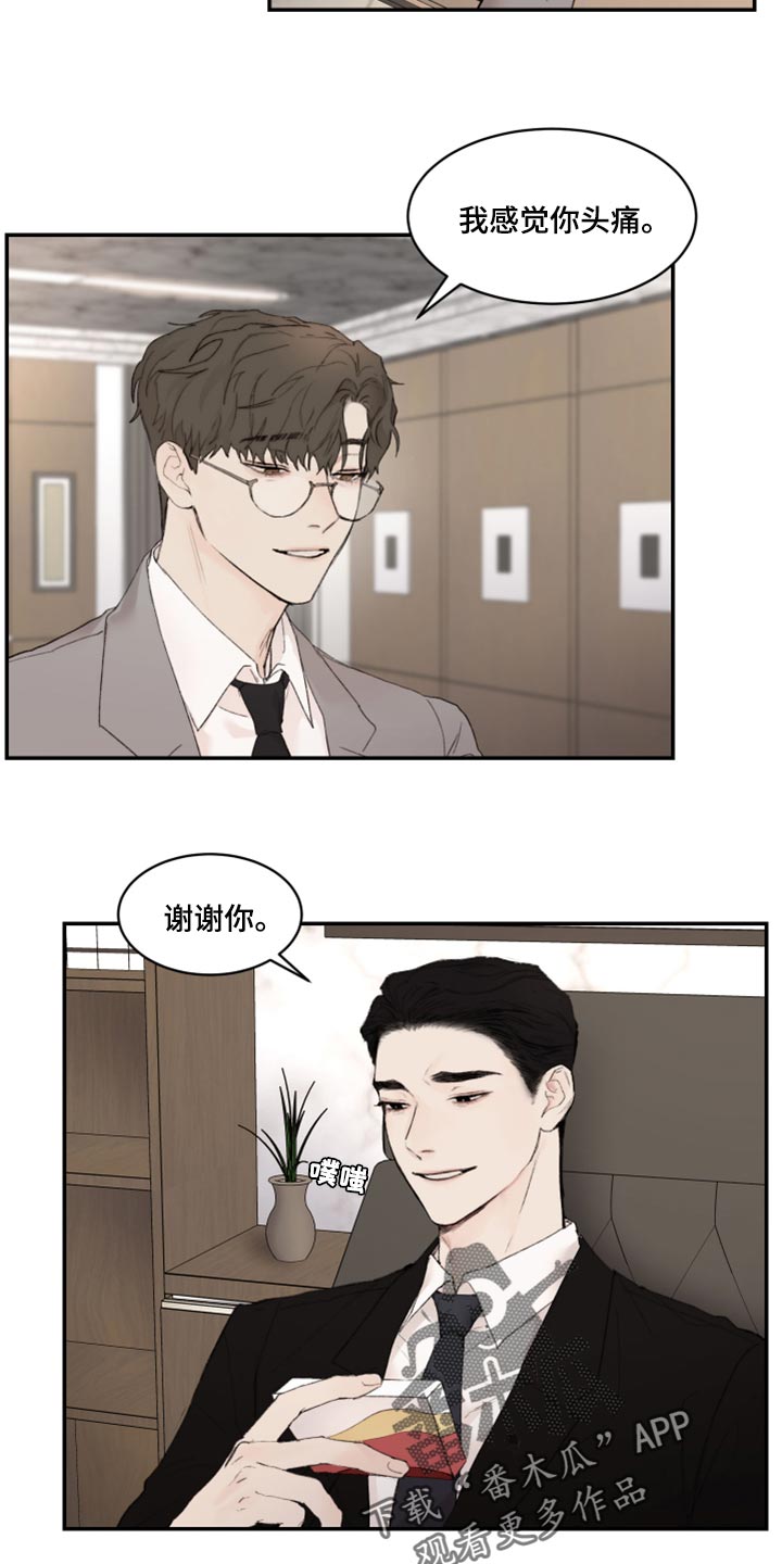 我的魔鬼老板第48话图