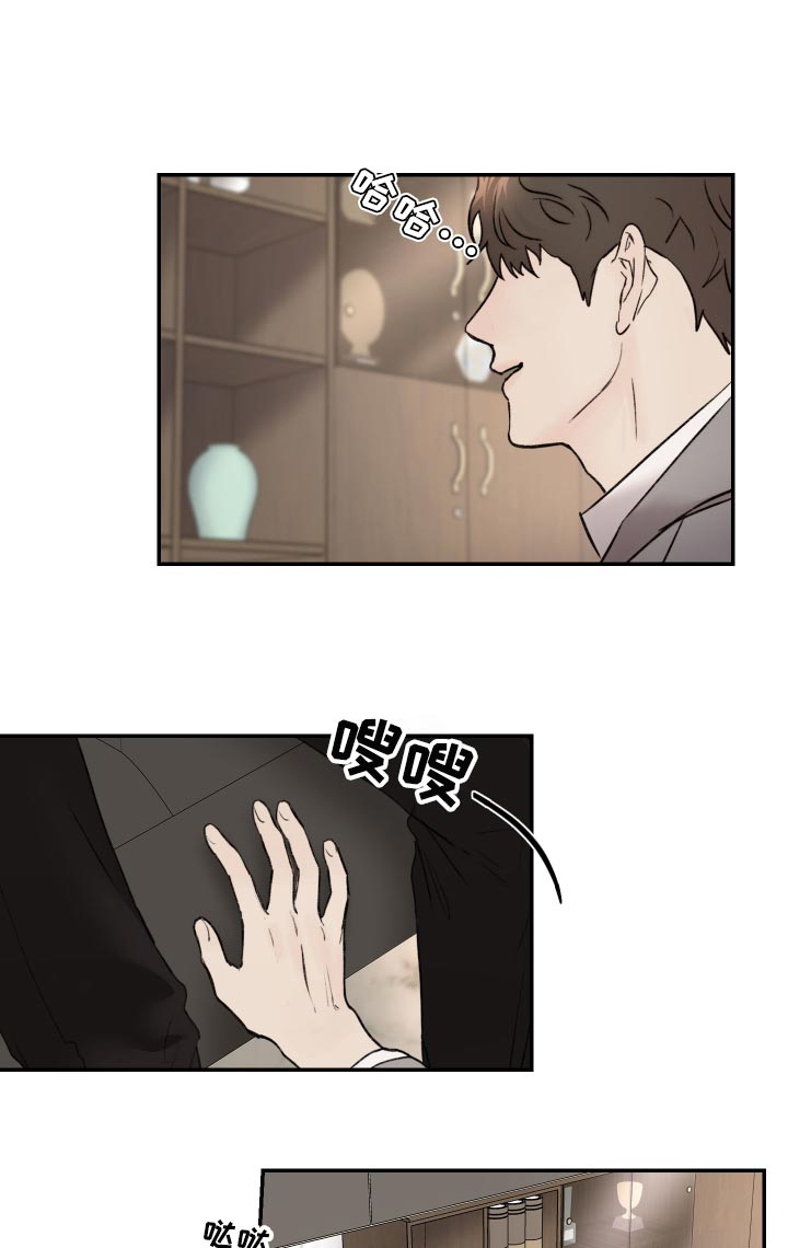 我的魔鬼老板第49话图