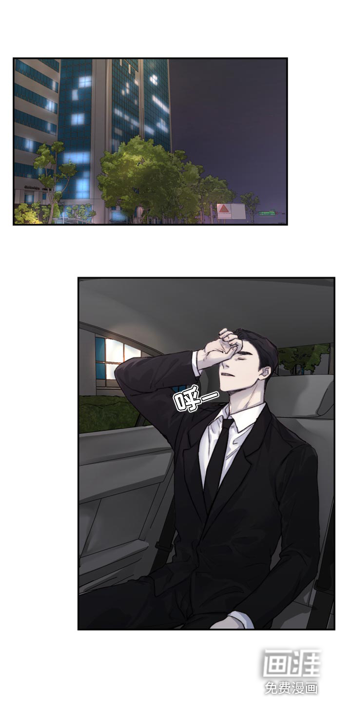 我的魔鬼老板第50话图