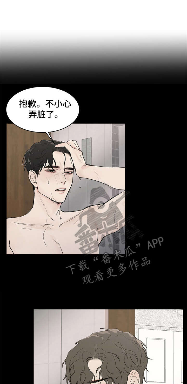 我的魔鬼老板第6话图