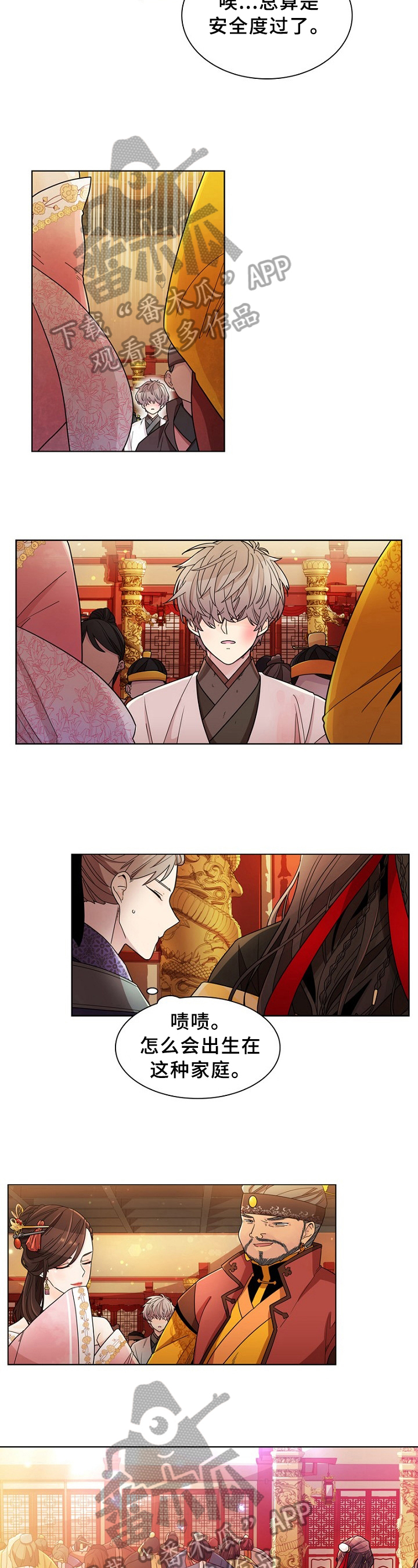 无处可逃第11话图