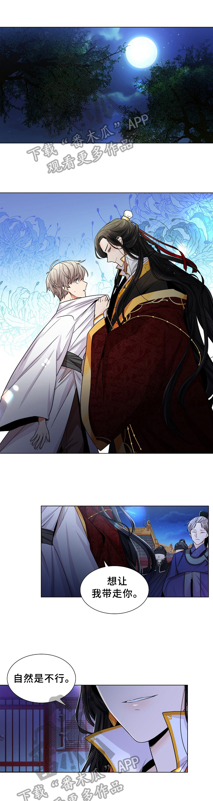 无处可逃第12话图