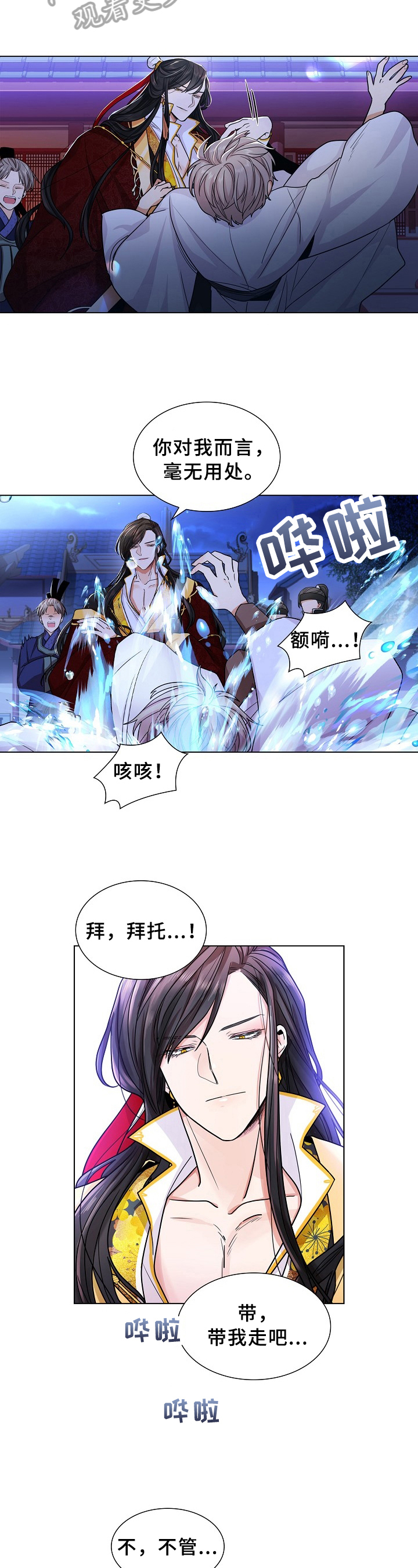 无处可逃第12话图