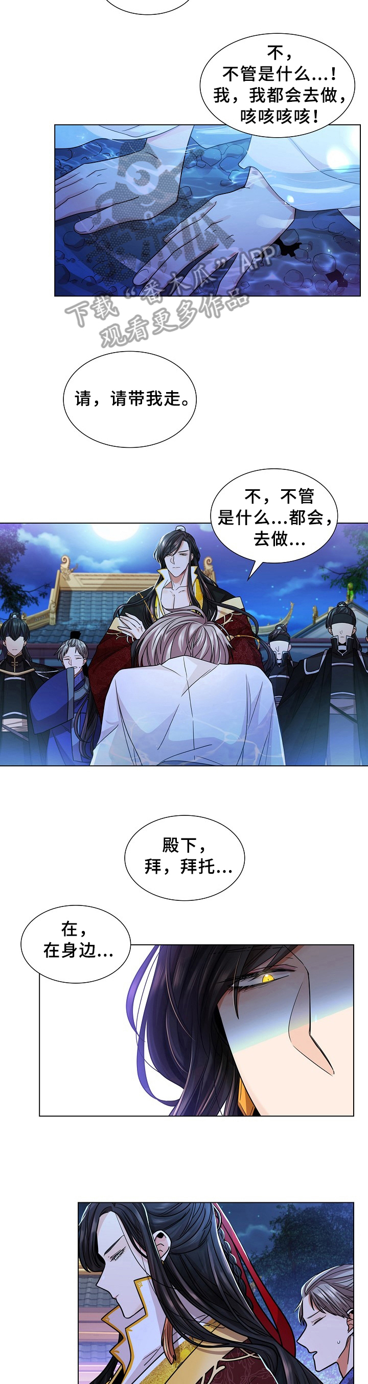 无处可逃第12话图