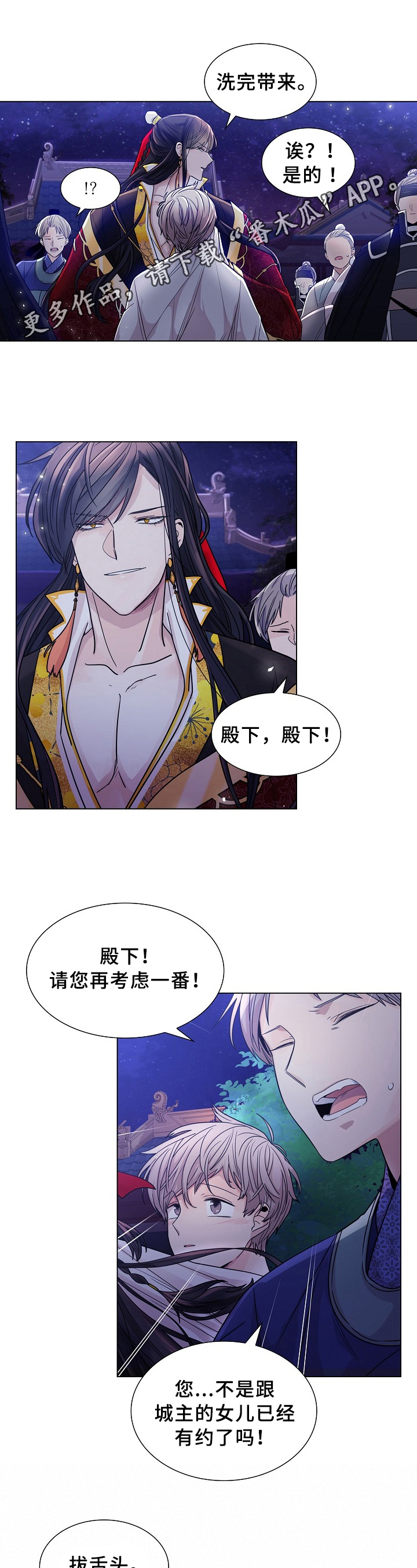 无处可逃第13话图