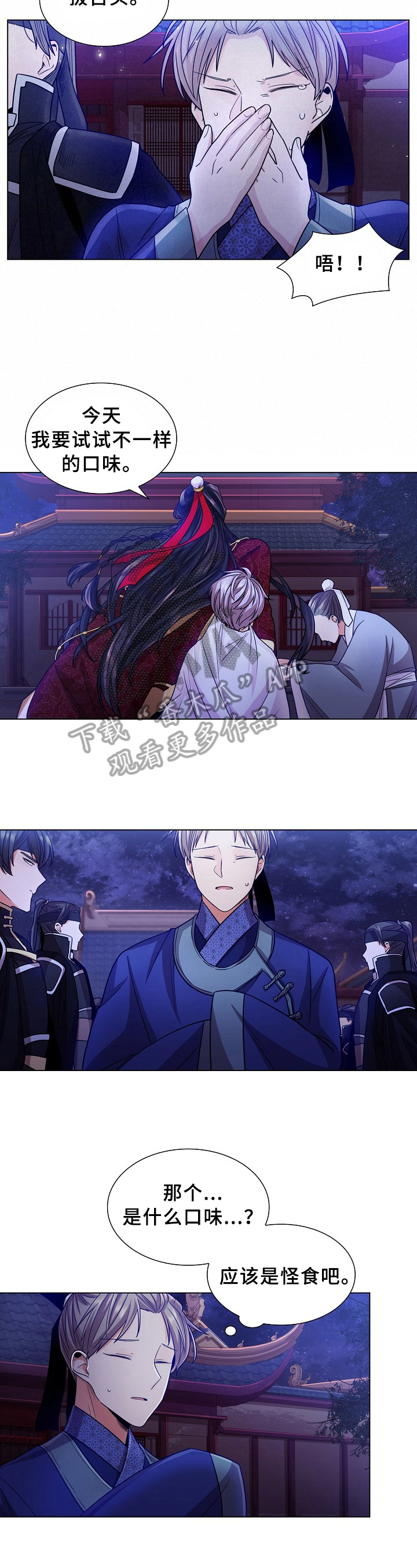 无处可逃第13话图